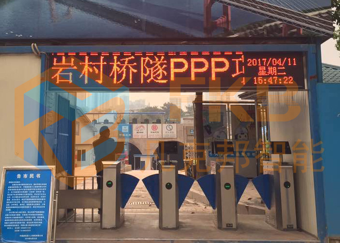 紅巖村橋隧PPP項目